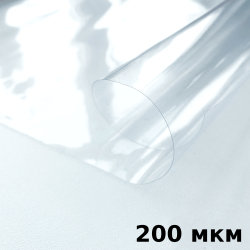 Пленка ПВХ (мягкие окна) 200 мкм (морозостойкая до -20С) Ширина-140см  в Череповце